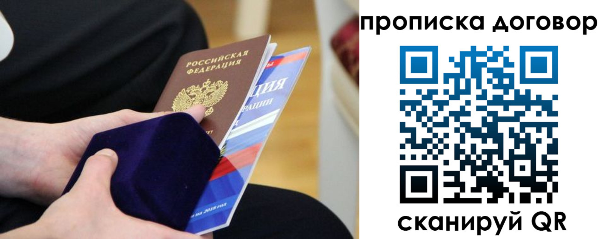 временная регистрация поиск в Черепаново