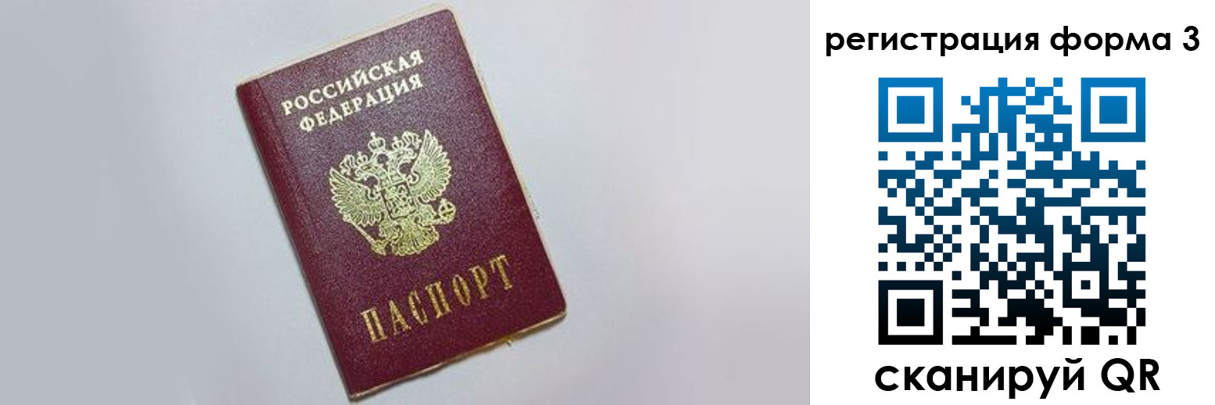 прописка поиск в Черепаново