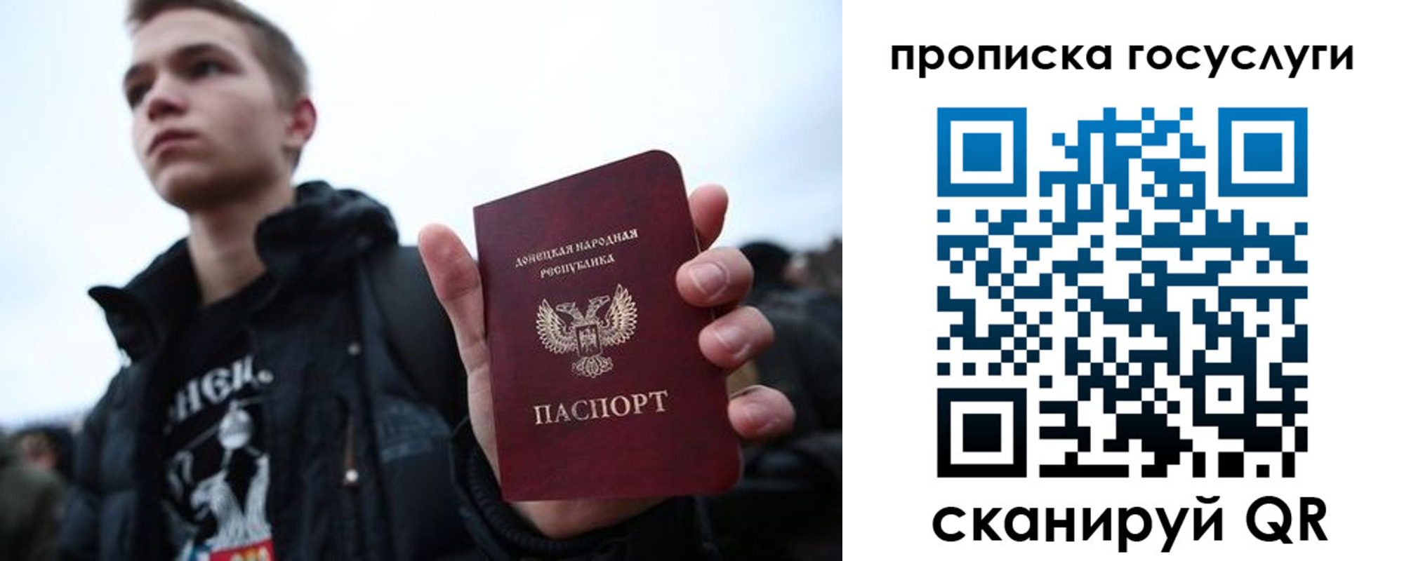 прописка 2025 в Черепаново